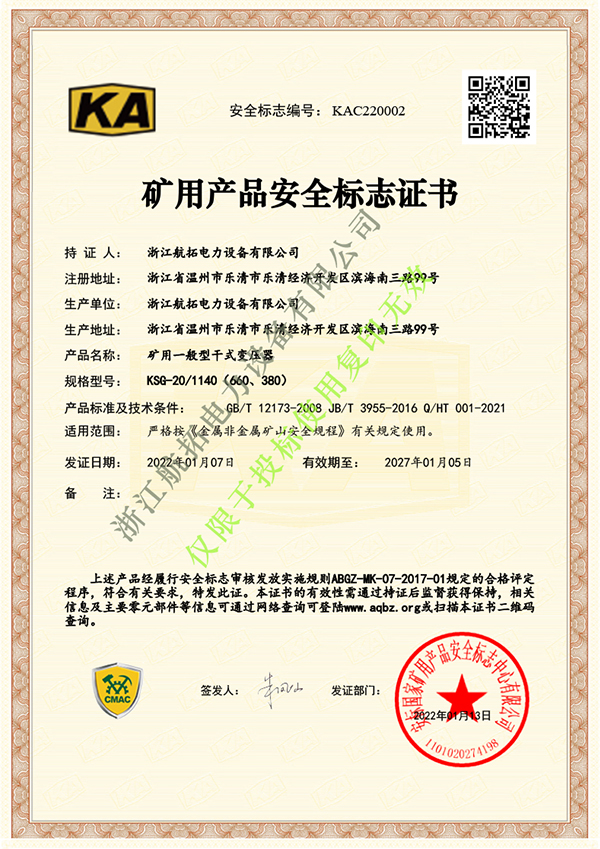 KSG-20-KA證書(shū)